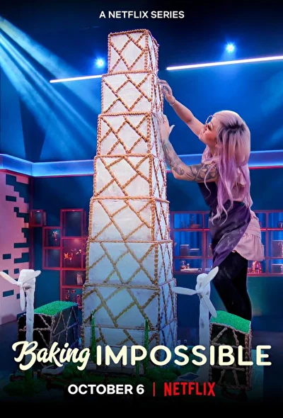 Невероятная выпечка (2021)